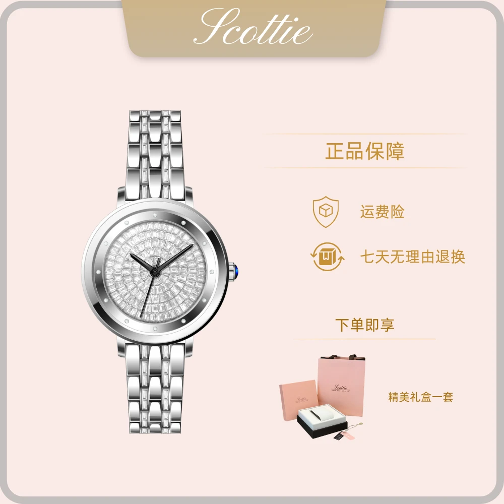 scottie/诗高迪9323轻奢满钻时尚潮流气质百搭经典腕表镶钻女表