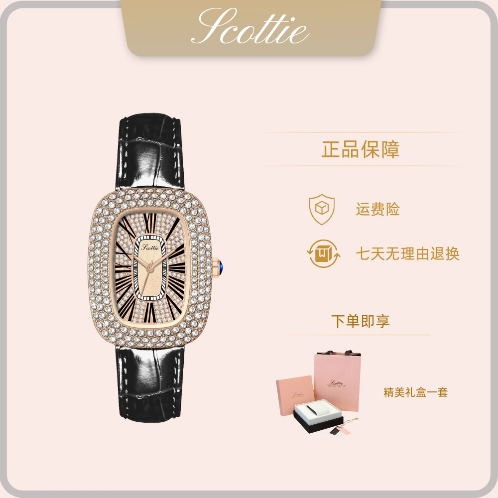 scottie/诗高迪9146方形气质时尚满钻防水轻奢百搭镶钻女手表【达】