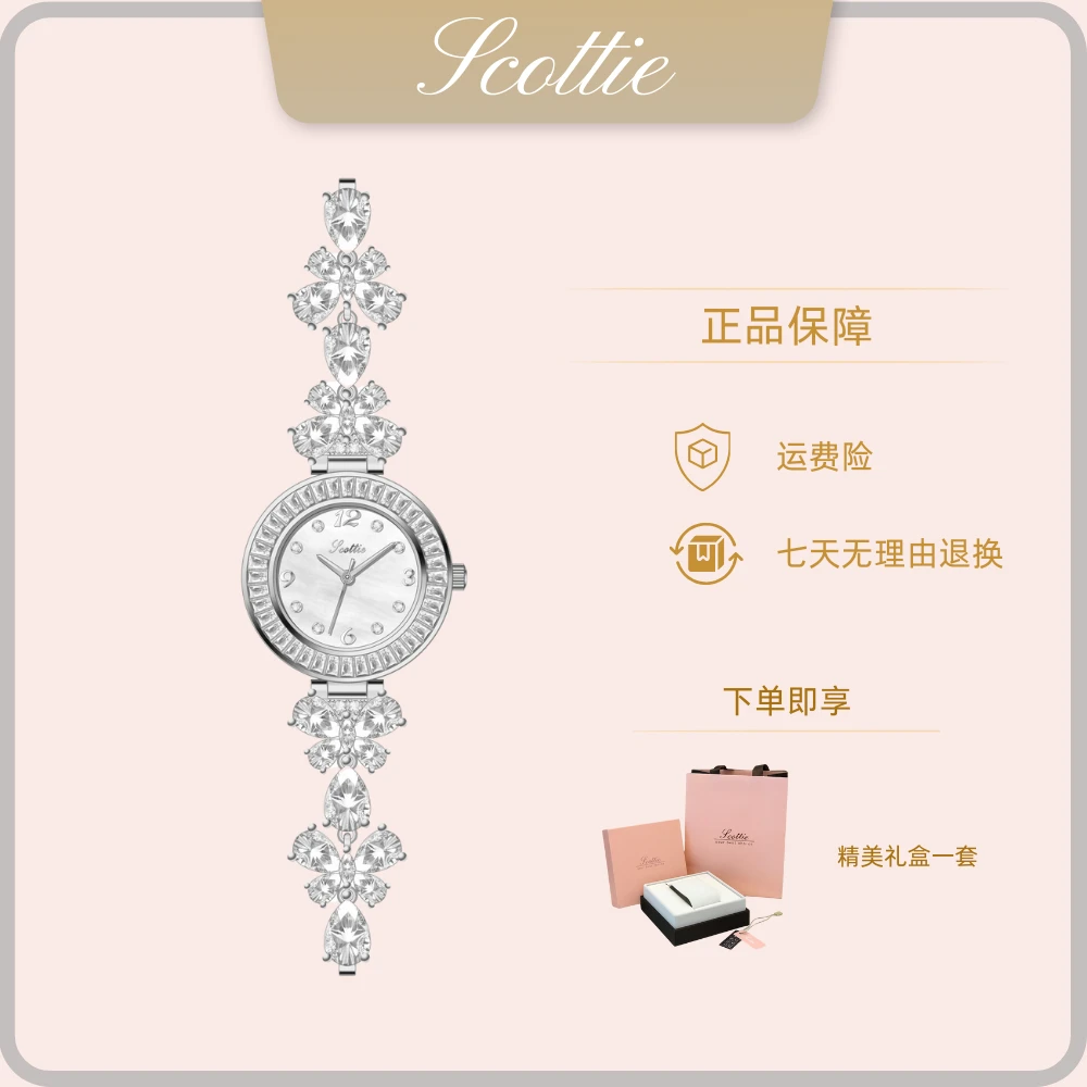 scottie/诗高迪9518b时尚满钻美人鱼气质高雅轻奢表镶钻防水女表