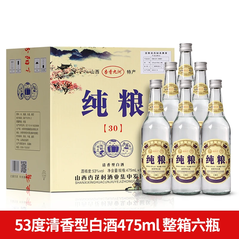 杏香九洲清香型纯粮酒6瓶整箱高粱白酒礼盒装53度475