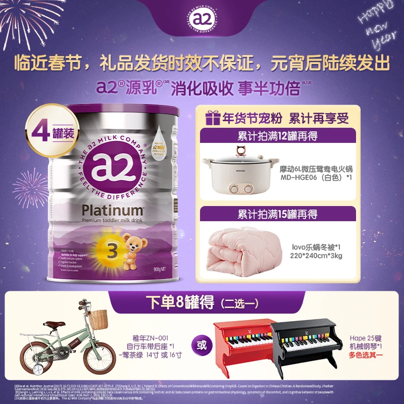 【小璐-紫白金3段-8罐】a2婴幼儿配方奶粉1~3岁900g/罐