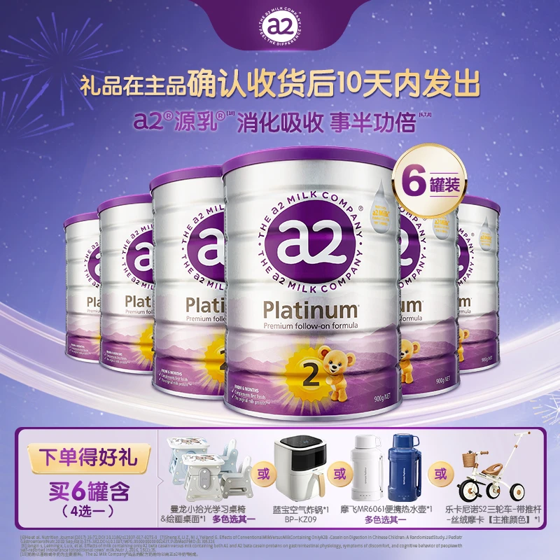 【dolisa专享--紫白金2段-6罐】a2婴幼儿奶粉新西兰6-12个月900g/罐