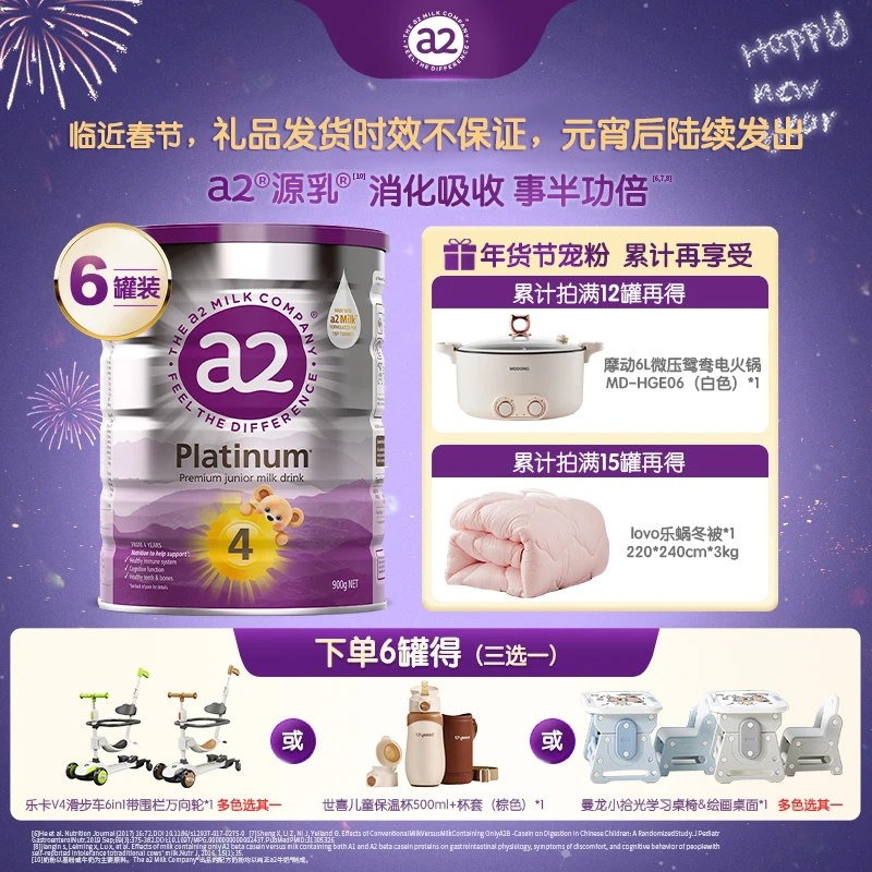 【专享B-紫白金4段-6罐】a2新西兰进口儿童配方奶粉4-6岁900g/罐