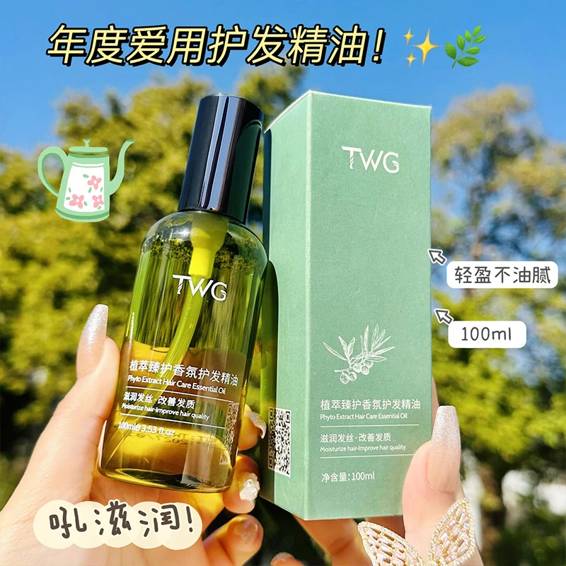 [好物推荐]一抹柔顺护发精油干枯毛躁修复超香味持久留香滋润控油