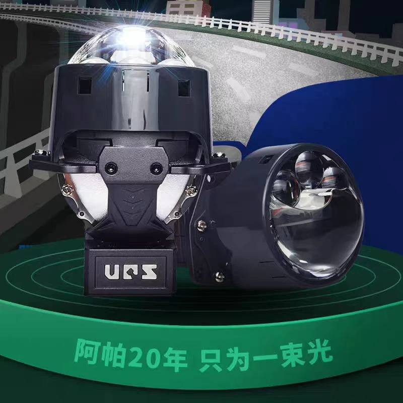 阿帕（UPS)一束光·前行所在三直射五光透镜汽车大灯升级透镜升级