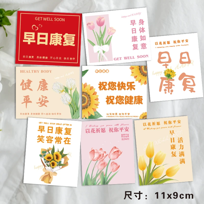 早日康复鲜花贺卡简约健康平安礼品花束卡片送探望病人祝福留言卡