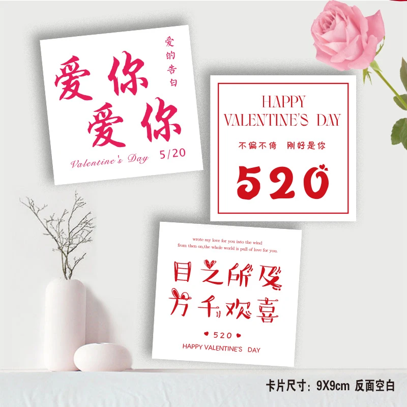 新款520情人节告白卡片高级鲜花花束烘培贺卡定制伴手礼留言卡