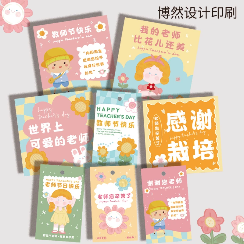教师节快乐吊牌感谢栽培卡片花店花束可爱幼儿园送老师手写小卡片