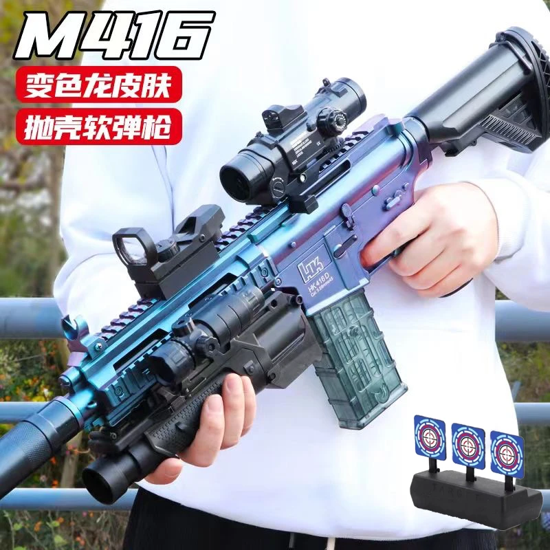 变色龙电动连发抛壳m416软弹枪尼龙男孩子吃鸡仿真玩具枪生日礼物