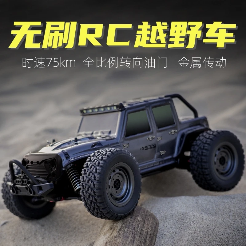 专业无刷rc遥控车越野车大脚车模型全比例四驱高速赛车男孩成人款
