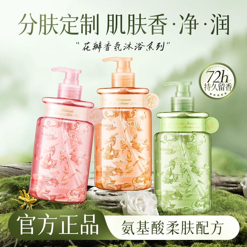 珐兰茜-花瓣沐浴露持久留香三件套 p