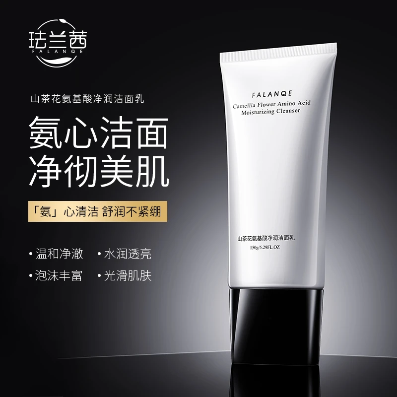【可妈专属】珐兰茜-山茶花氨基酸净润洁面乳