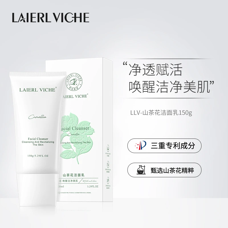 山茶花洁面乳净澈毛孔温和不紧绷男女通用洁面乳