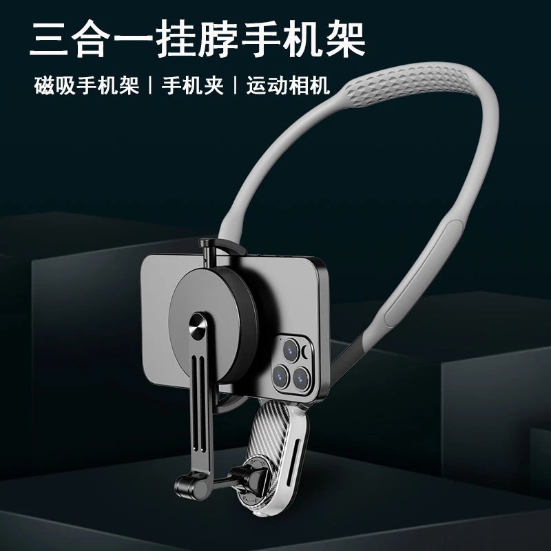 VKFU挂脖手机支架可吸可夹户外解放双手第一视角胸前拍摄磁吸懒人