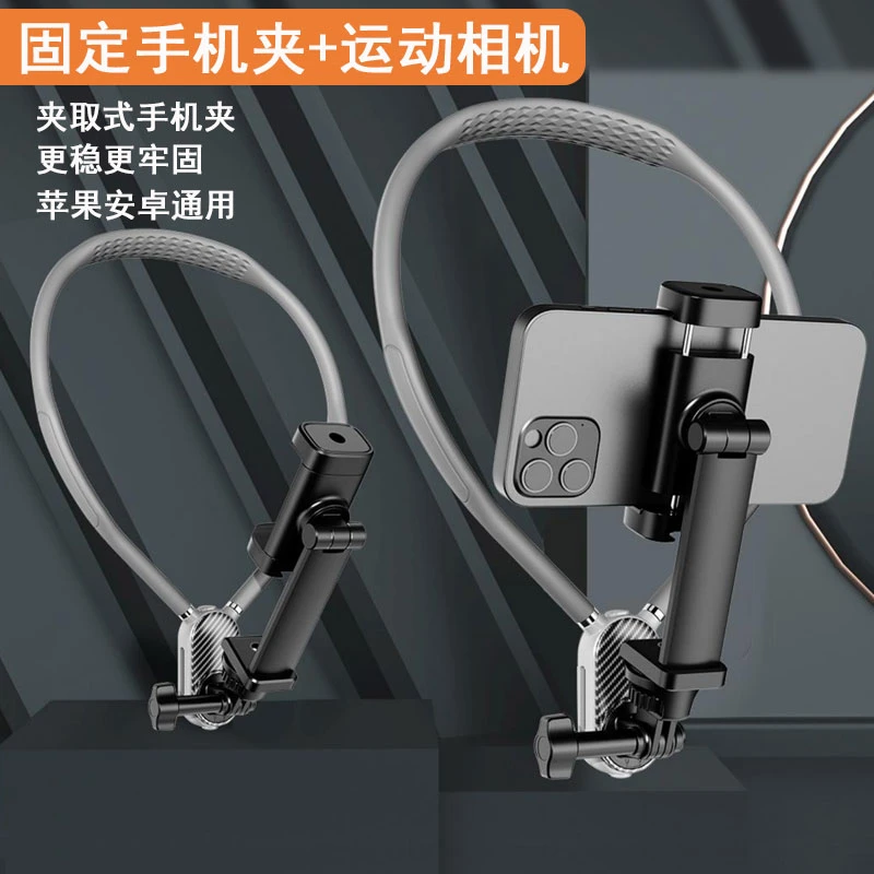 VKFU挂脖手机夹户外登山多功能第一视角解放双手支架旋转运动相机