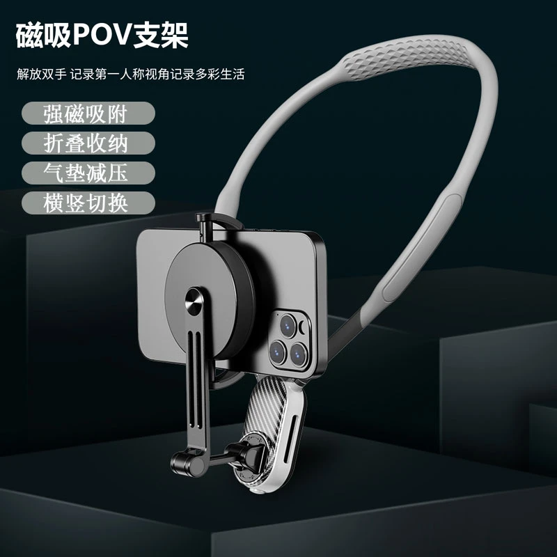 VKFU挂脖手机支架磁吸户外自媒体第一视角拍摄解放双手胸前拍摄