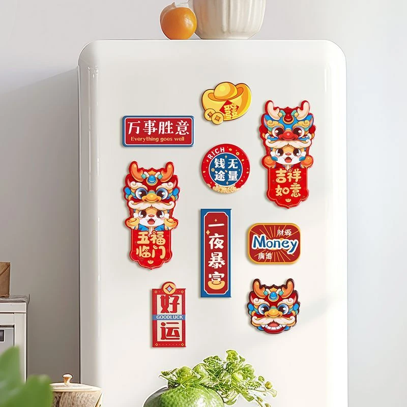 2025蛇年新年冰箱贴磁吸对联装饰创意磁力贴过年春节喜庆布置用品