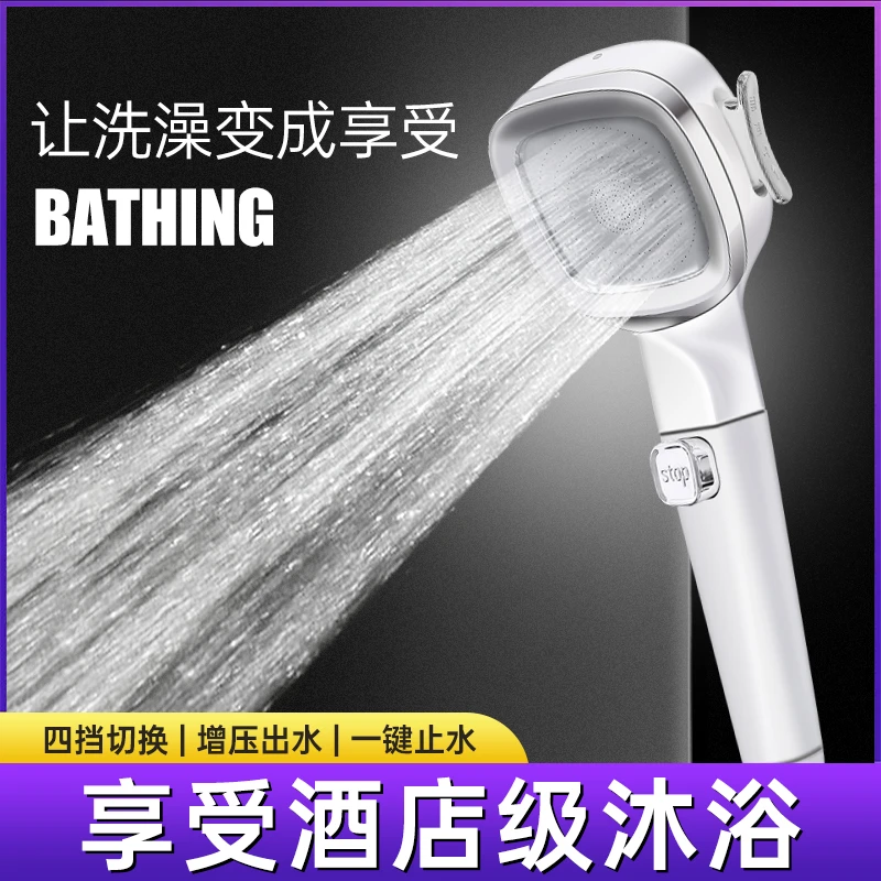 【增压花洒】四挡调节增压淋浴花洒家用淋浴喷头通用接口无需安装