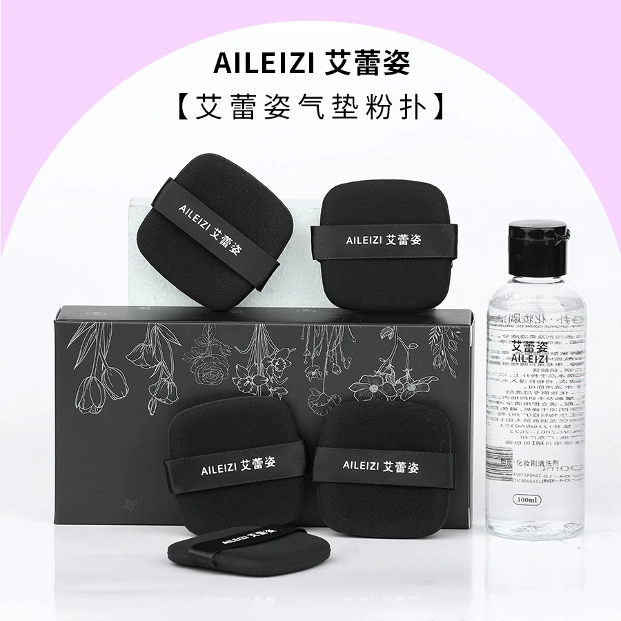 艾蕾姿方形气垫粉扑柔软便携两用粉扑干湿两用送清洗液
