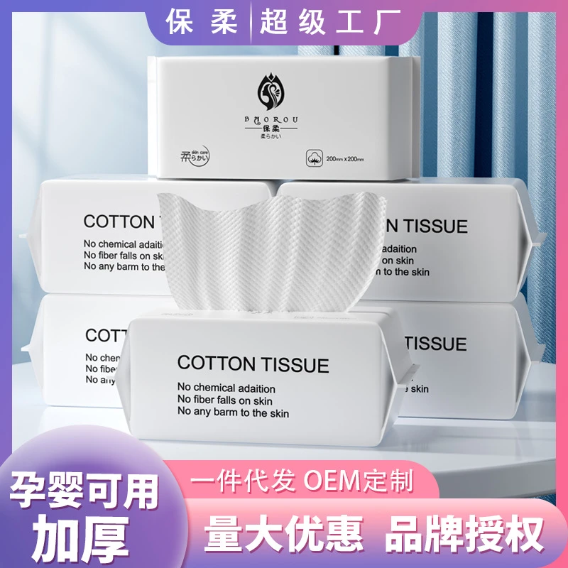 保柔洗脸巾一次性洁面巾洗面擦脸巾批发美容小凤的猫鼻支检测试纸