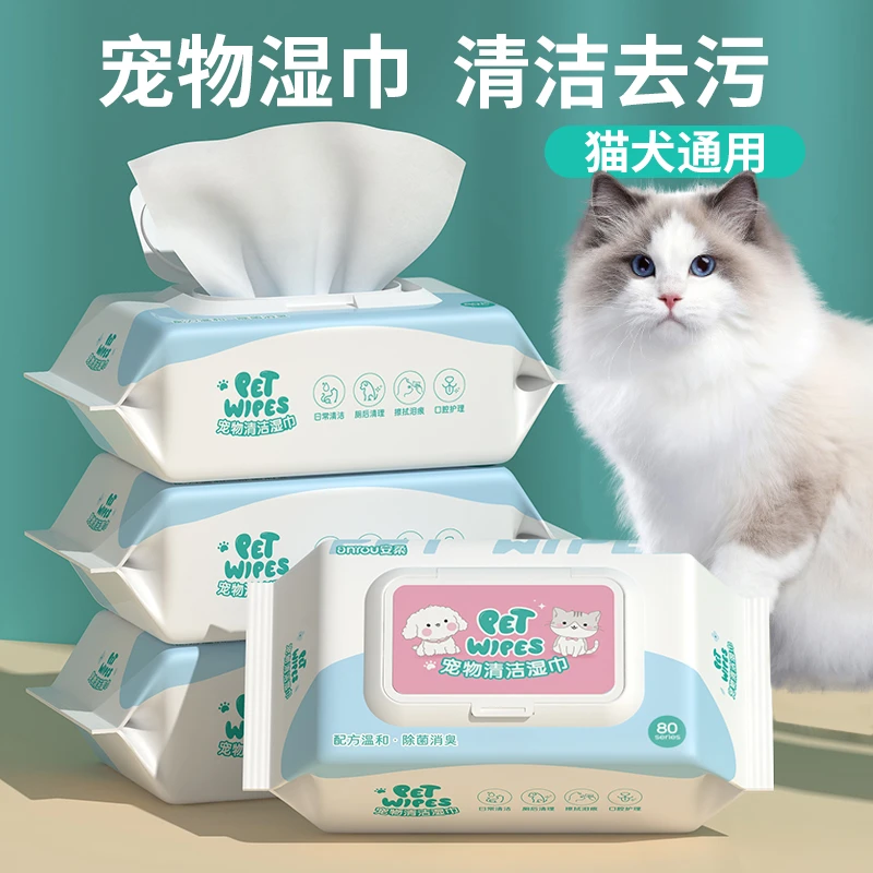宠物湿巾送免洗手套清洁狗狗擦脚猫咪擦屁股擦脚猫鼻支检测试纸