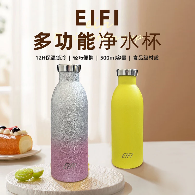 EIFI多功能净水保温杯家用保温杯户外奥氏体不锈钢cld