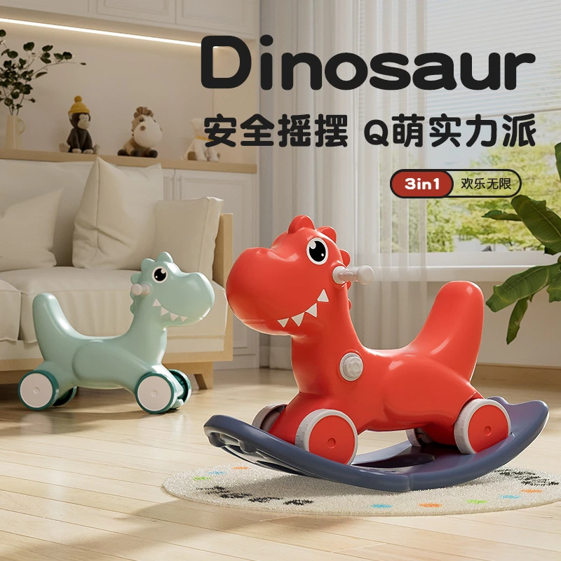 摇摇马溜溜车多功能木马儿童宝宝周岁礼物防摔婴儿两用摇马摇摇车
