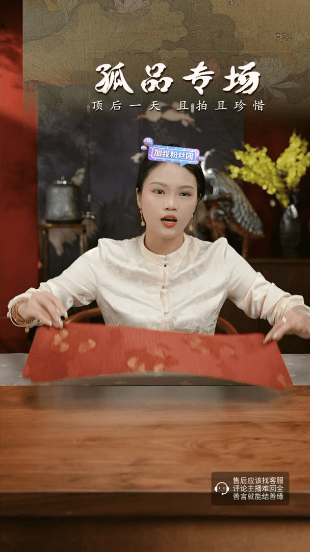 【闪购商品】无茶席