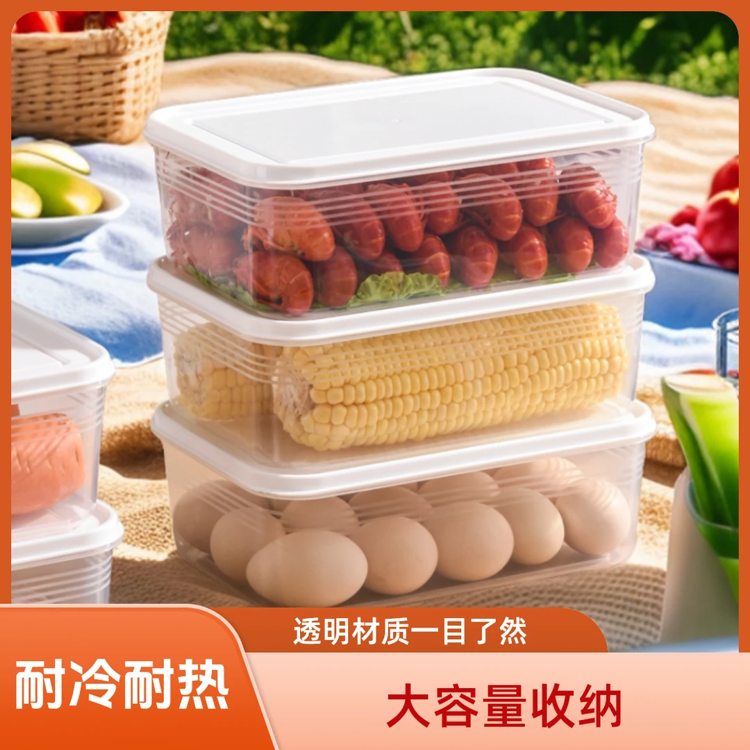 大容量食品级冰箱冷冻收纳盒耐热密封盒水果保鲜盒冻肉盒微波耐热