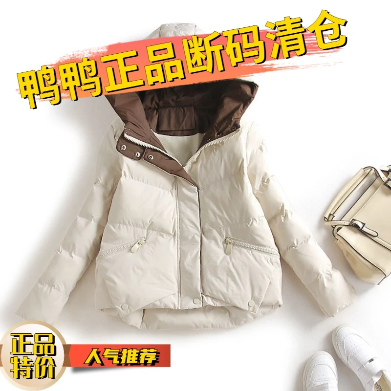 鸭鸭羽绒服2023新款爆款女士女款年短款减龄小袄外套小个子衣女