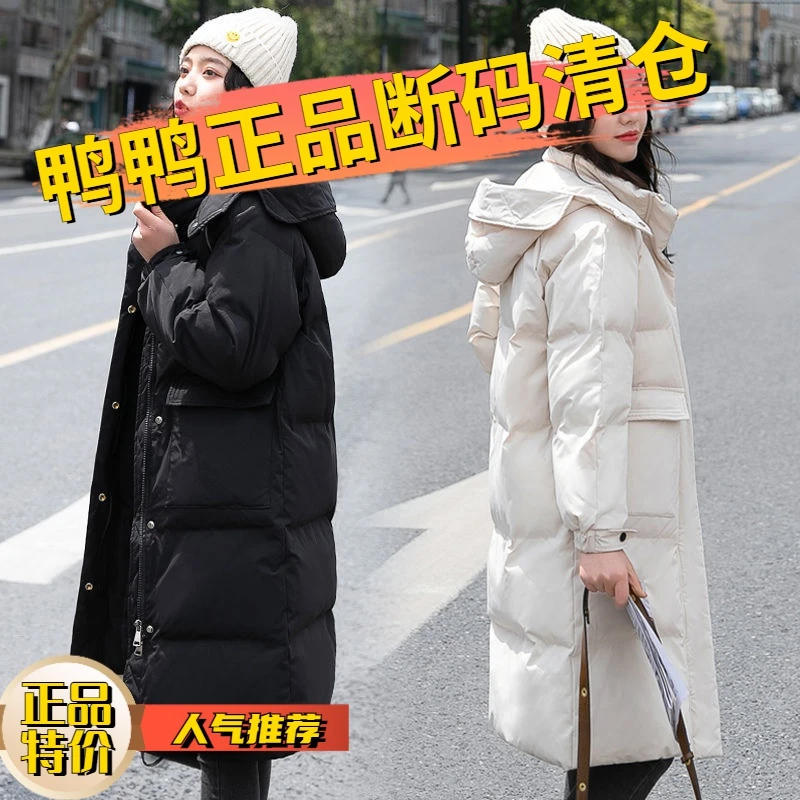 鸭鸭羽绒服2023新款爆款年季过膝女士女款中长款衣韩版宽松加厚
