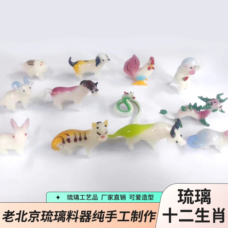 新款老北京纯手工工艺品十二生肖老料器琉璃动物可爱怀旧摆件琉璃