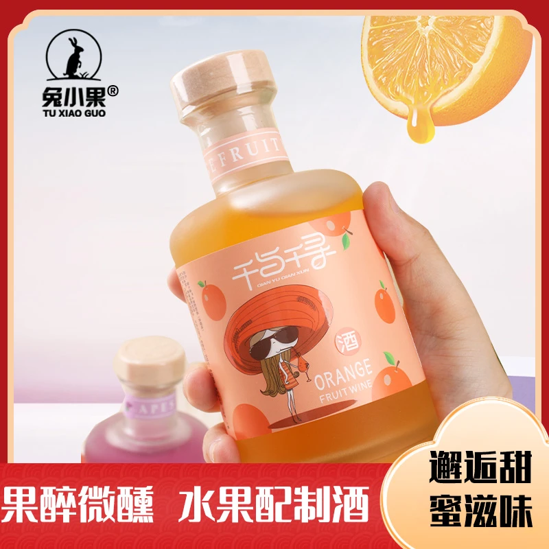 【开年酒礼】兔小果6度高颜值水果酒女生微醺小酒暖心热恋伴手礼