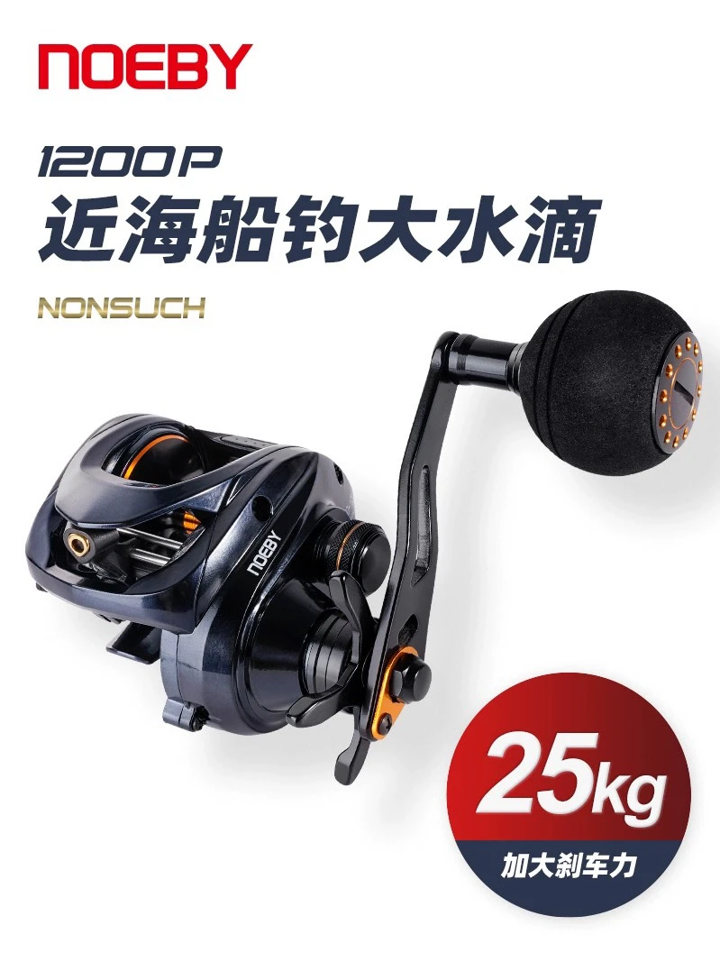 诺比慢摇铁板水滴轮