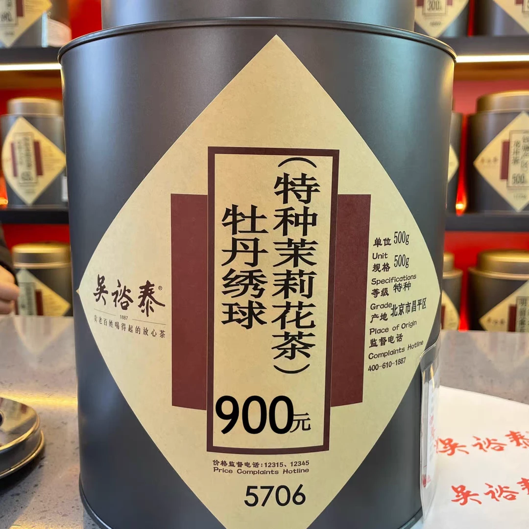 北京吴裕泰茉莉龙珠花茶牡丹绣球金奖特级浓香散茶袋装新茶叶正品