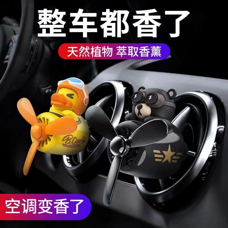 泰迪熊出风口车载香薰卡通创意汽车香薰摆件装饰可爱礼物车用车饰