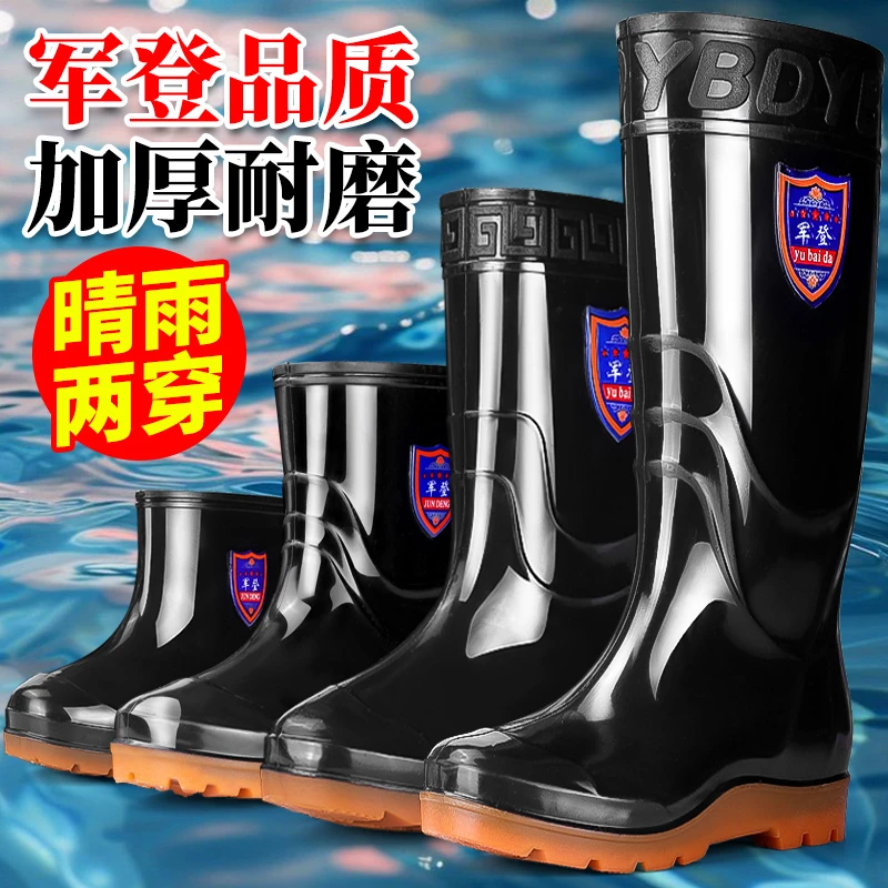 牛筋底雨鞋男高筒水鞋防水雨靴中筒短筒防滑加绒耐磨劳保胶鞋水靴