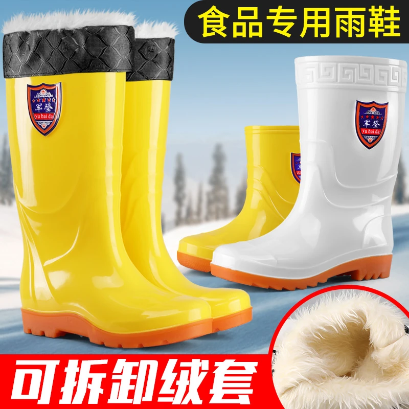 军登四季雨鞋男食品靴高筒中筒低帮白色防滑耐磨厨房耐酸碱水鞋女
