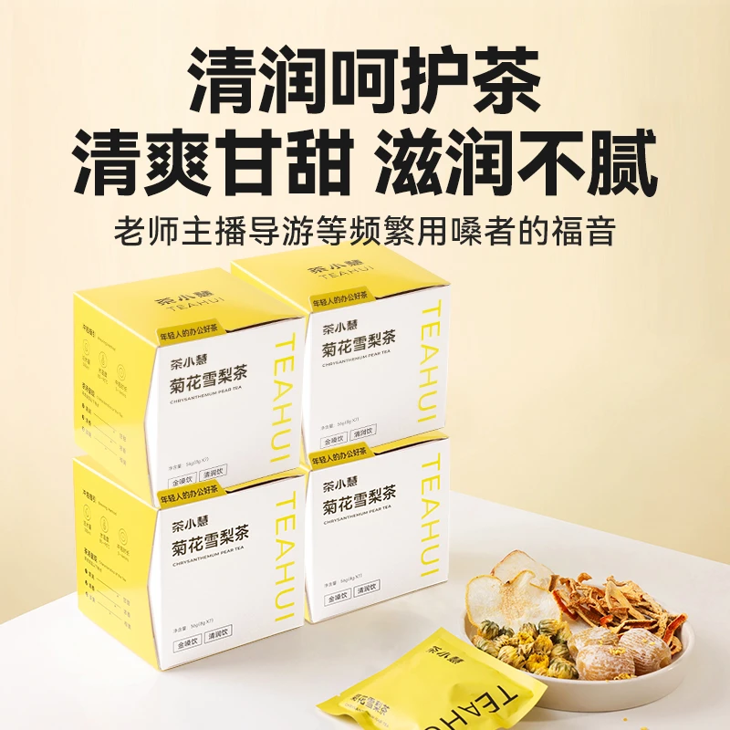 【4盒装】茶小慧菊花雪梨茶胎菊橘皮桂花罗汉果清润嗓子盒装甘甜