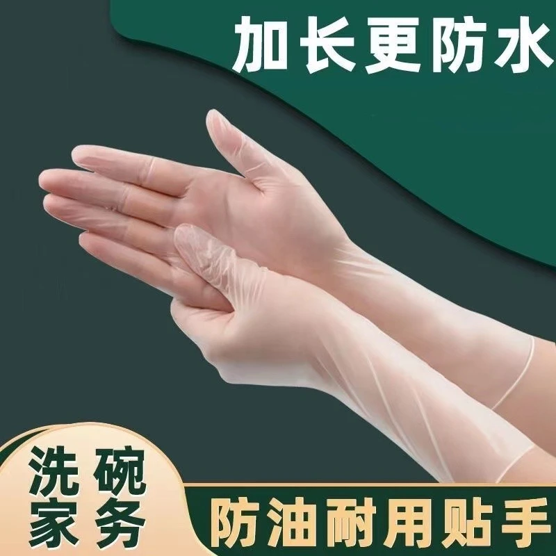 【买二送一】一次性TPE手套，加厚防穿刺耐用清洁剥虾美容美发防护
