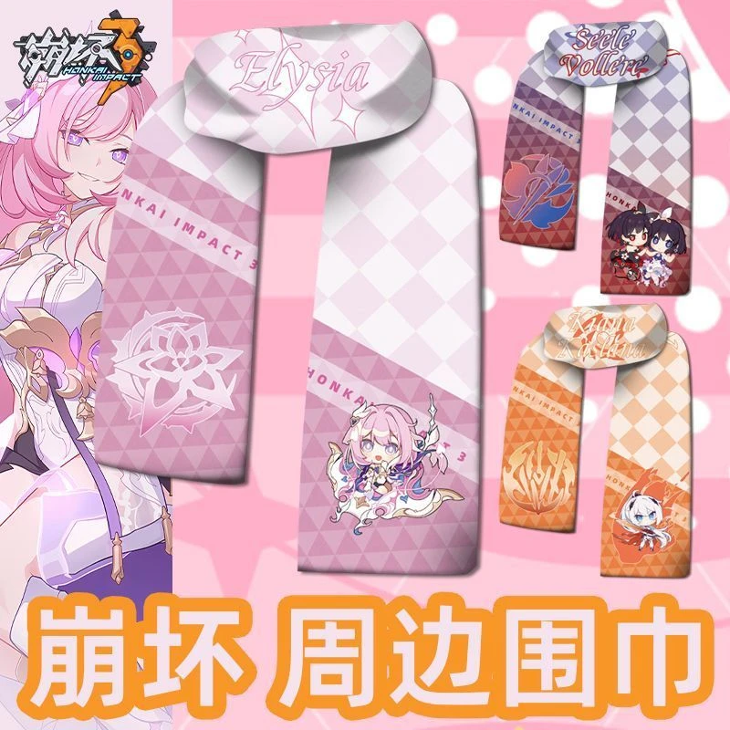 崩坏3游戏周边爱莉希雅琪亚娜希儿冬季保暖围巾围脖学生道具服饰