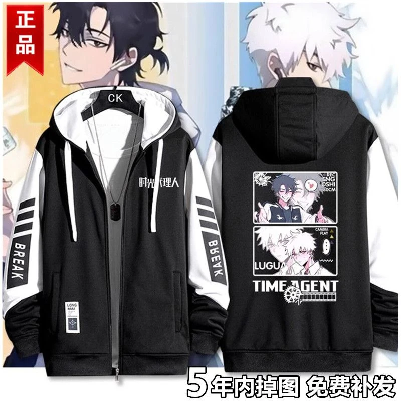 时光代理人周边程小时陆光同人宽松连帽卫衣宽松外套春秋男上衣服