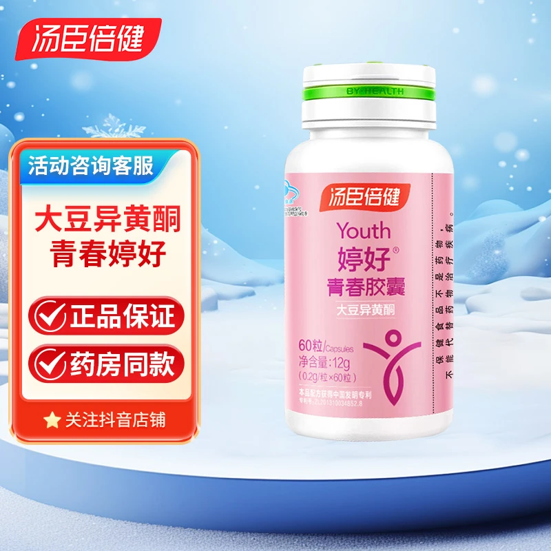 汤臣倍健婷好青春胶囊大豆异黄酮成年女士60粒/瓶