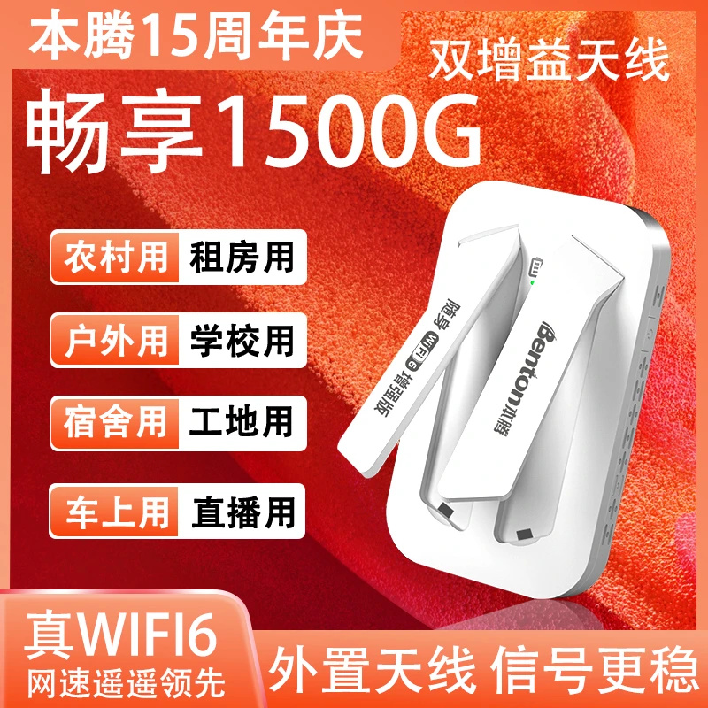 【返场专属】随身WiFi6 通用无线车载高速流量便携式路由三网通