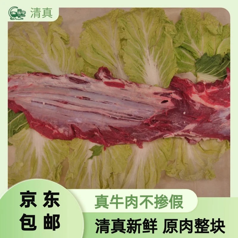 秦川黄牛-信宇-牛里脊（菲力）