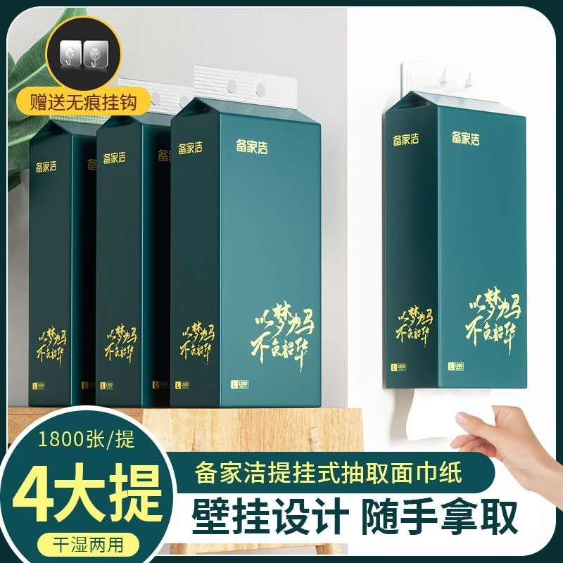 【赠送无痕挂钩】大包卫生间提挂抽纸大容量抽取式面巾纸加厚整箱