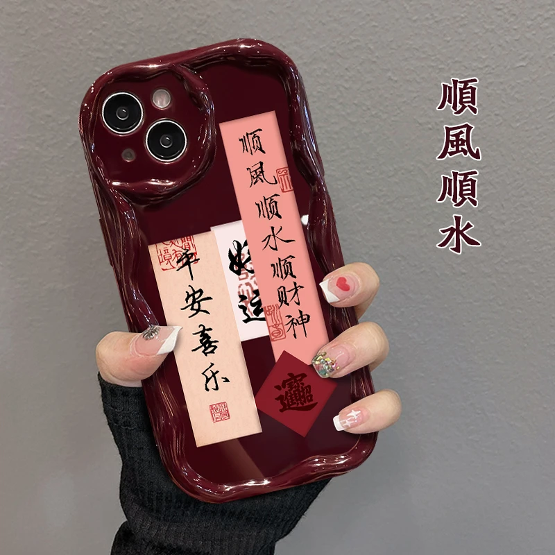 苹果网红平安喜乐奶油手机壳小米/OPPO/华为/VIVO/荣耀女款硅胶软