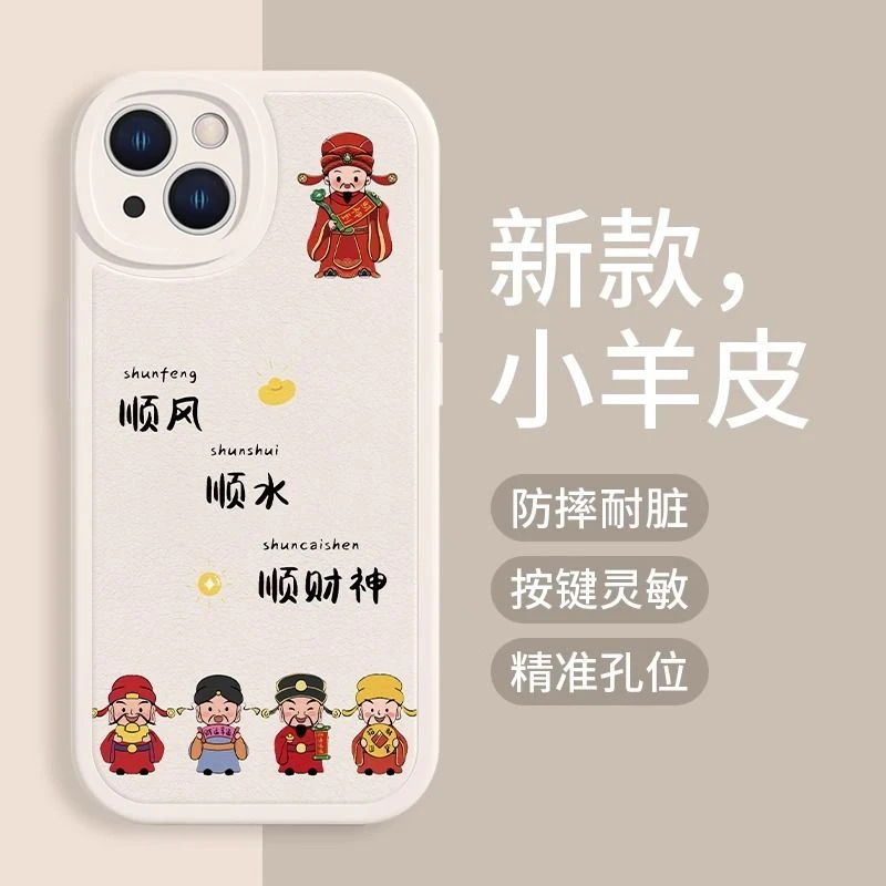 五个财神苹果15pro/14promax/12手机壳华为荣耀OPPO小米VIVO创意X