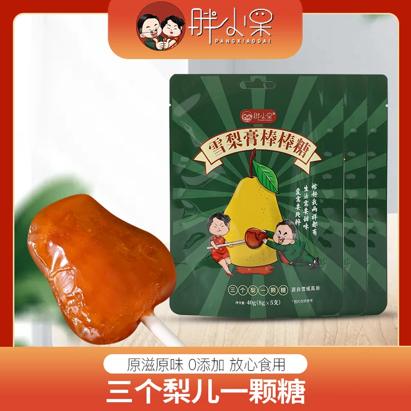胖小呆 雪梨膏棒棒糖零添加清润健康风味美味到手三袋15支【JS】