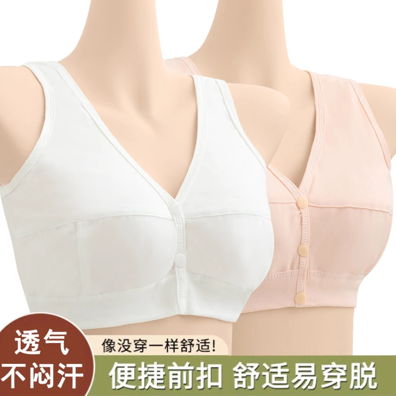 妈妈背心式文胸前开扣无钢圈胸罩老年人纯棉背心老人内衣妈妈款
